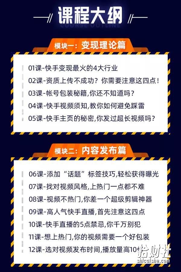 《零基础快手賺米全攻略》0投入0风险,普通人也能每月躺赚3万零花钱