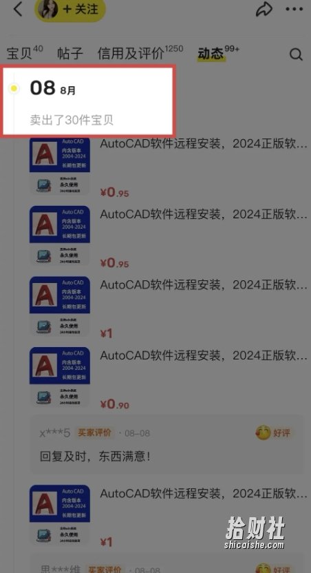 闲鱼虚拟网盘拉新训练营,两天快速人门,长久稳定被动收入,要在没有天花板的项目里賺米