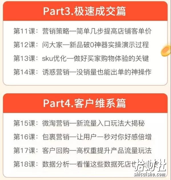 《0基础月赚10万网店秘笈,小白能轻松上手》比穷更可怕的 是一辈子拿死工资