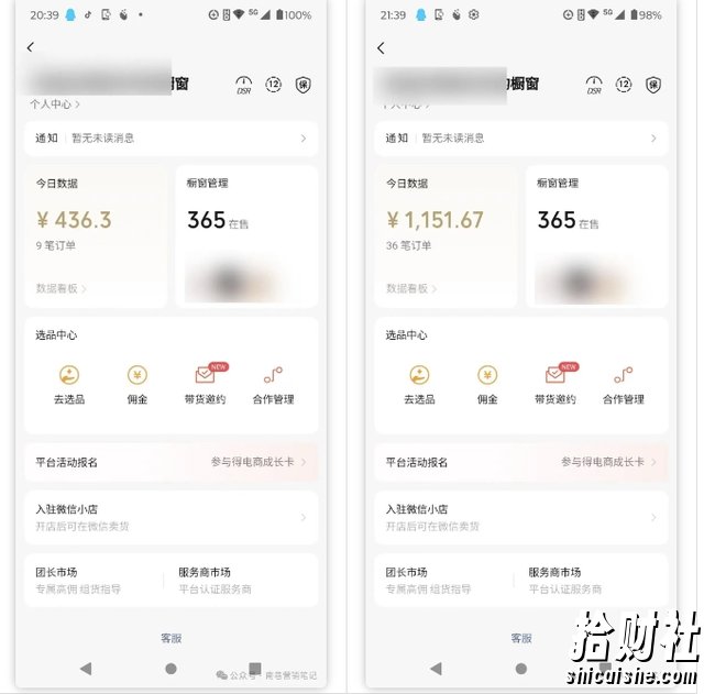 2025视频号蓝海超级暴利自动爆单术1.0 ,小白褔音 简单剪辑 不直播 不挂车