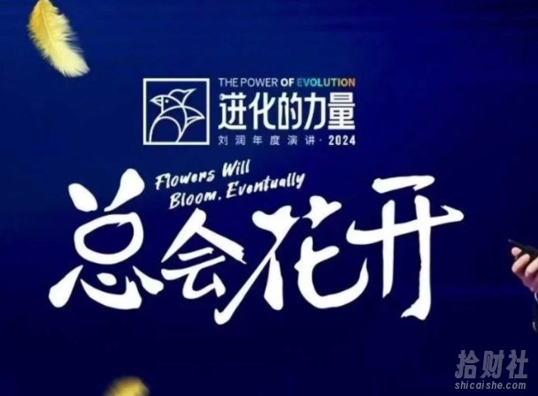 进化的力量，推荐每位圈友观看的4小时的商业洞见