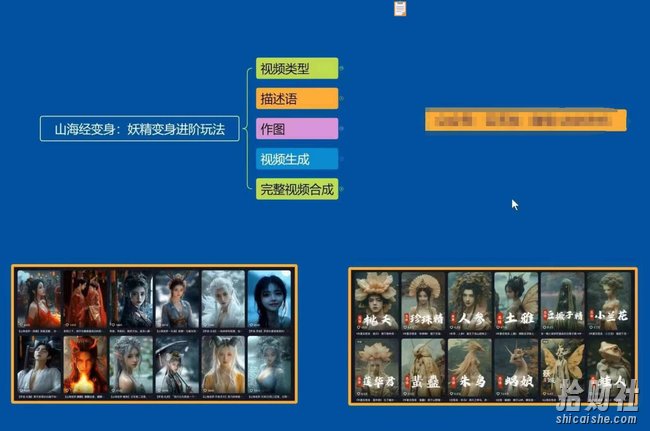 云天AI山海经变身视频教程，妖精变身进阶保姆级教学