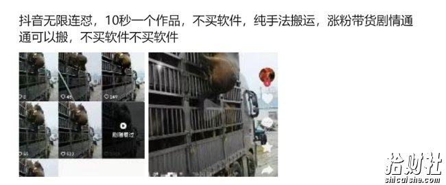 抖音无限连怼，10秒一个作品不买软件，纯手法搬运，涨粉带货剧情通通可以搬