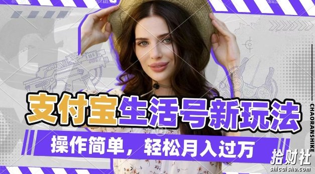 利用老外荒野求生视频,赚支付宝分成收益,轻松月入过W【揭秘】