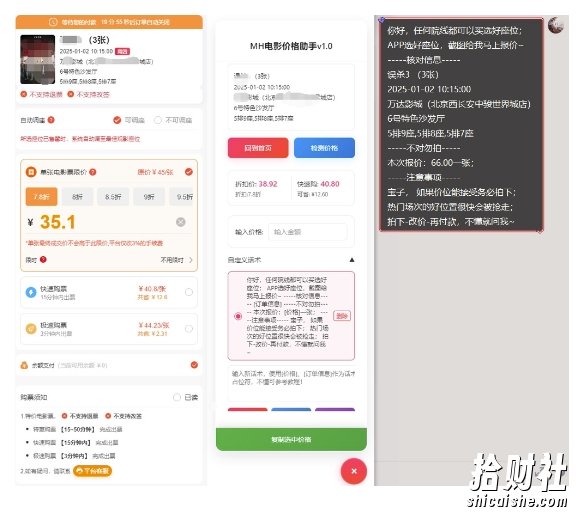 电影代理自动报单_自动查报价，给客户快速应答【完整攻略】