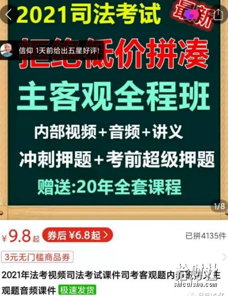 拼多多虚拟店：可多店批量操作，每个店日赚在200-1000，2021賺米新风口