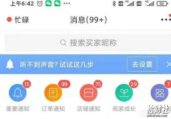 拼多多虚拟店：可多店批量操作，每个店日赚在200-1000，2021賺米新风口