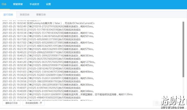 拼多多虚拟店：可多店批量操作，每个店日赚在200-1000，2021賺米新风口