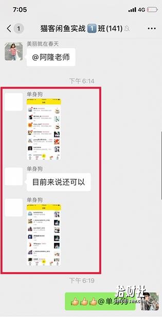 剑眉大侠：猫课闲鱼实战班第2期 批量化操作一天100单，一个月赚几万