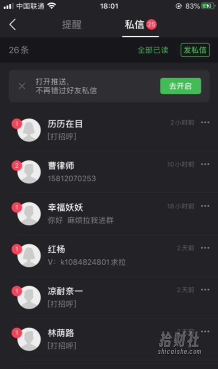 南巷网创副业联盟全套引流课程，教你快速引流，全网布局IP！