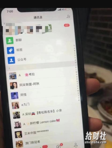南巷网创副业联盟全套引流课程，教你快速引流，全网布局IP！