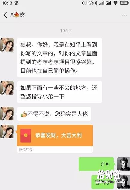 狼叔知乎精准引流第11期,知乎好物变现技术课程【完结】