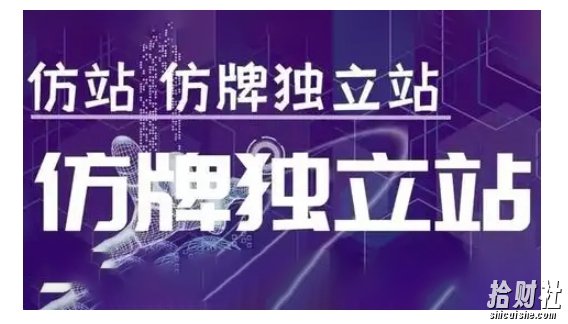 莆广系F牌独立站精品孵化计划,F牌独立站运营教学