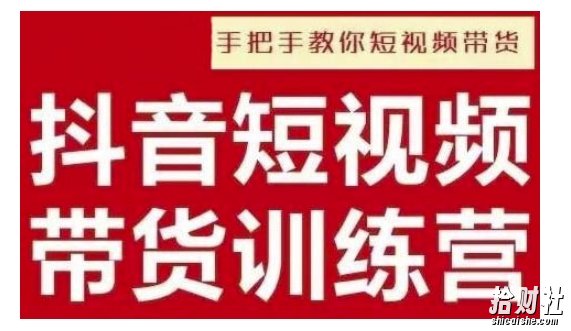 抖音短视频男装原创带货,实现从0到1的突破,打造属于自己的爆款账号