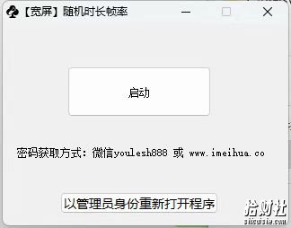 梅花实验室2025视频号最新一刀不剪黑科技，宽屏AB画中画+随机时长+帧率融合玩法
