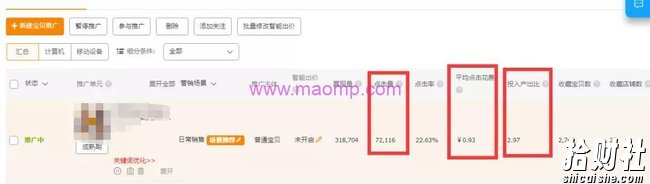 最新淘宝天猫直通车《无敌人群卡首屏》拿大流量玩法