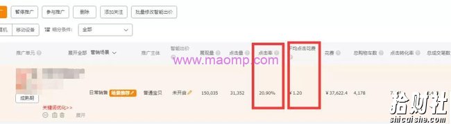 最新淘宝天猫直通车《无敌人群卡首屏》拿大流量玩法
