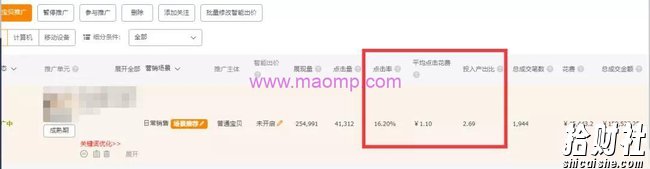 最新淘宝天猫直通车《无敌人群卡首屏》拿大流量玩法