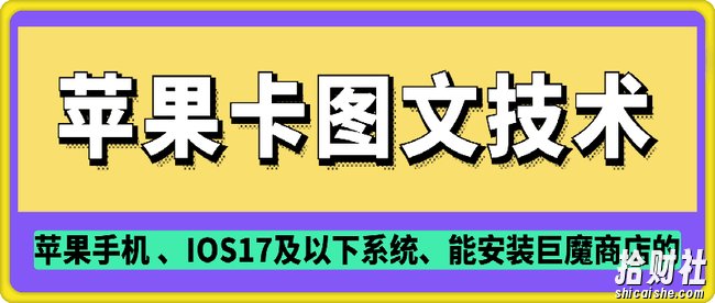 抖音苹果手机卡图文手动搬运技术