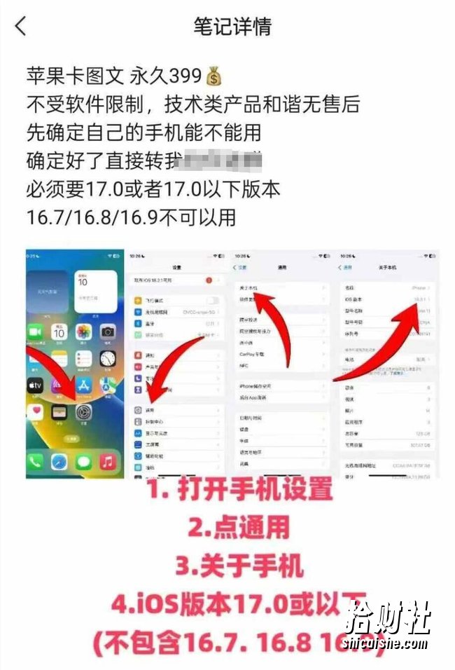 抖音苹果手机卡图文手动搬运技术