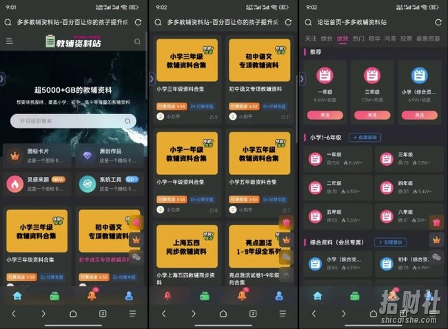 教辅项目实操手册，单日进账上千，可持续可放大