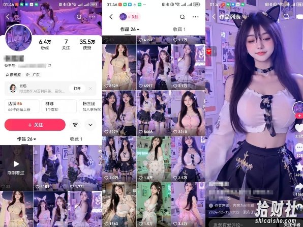 云天AI美女6.0：颜值美女热舞短视频教程