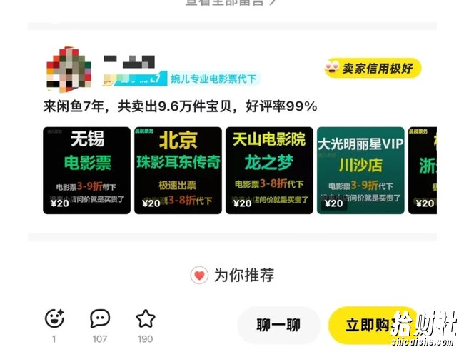 闲鱼电影票自动化,年底开启月入 2W + 的财富通道,可自动化(内附独家秘籍)