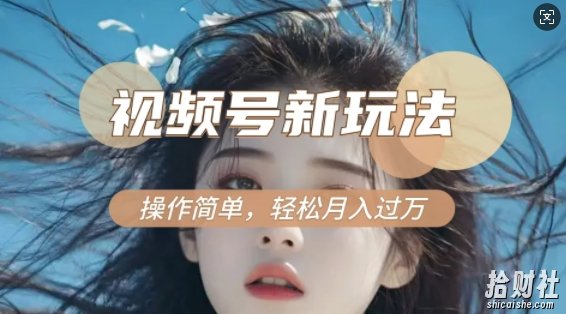 利用新老电视剧对比视频,撸视频号分成计划收益,轻松月入过W,操作简单