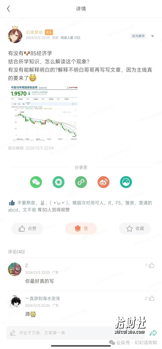 付费文章:滔天巨浪来袭!2025天上会掉钱吗?