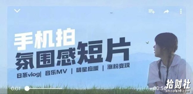 用手机拍微剧情短片,使用镜头记录美好生活,设备+创作+拍摄+后期,制作全流程一网打尽