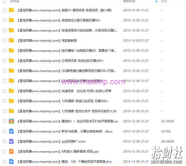 身无分文最快賺米方法，分享几个灰色网创项目年赚百万