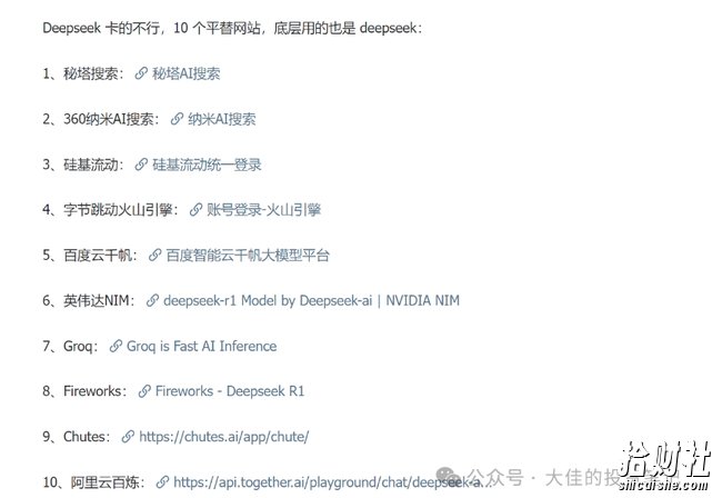 付费文章:吊打97%的权益基金,实操详解:如何利用deepseek来选出一个年化15.55%的大牛股组合?
