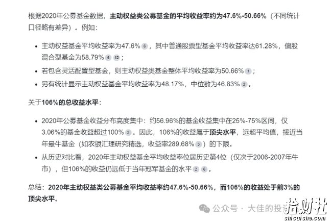 付费文章:吊打97%的权益基金,实操详解:如何利用deepseek来选出一个年化15.55%的大牛股组合?