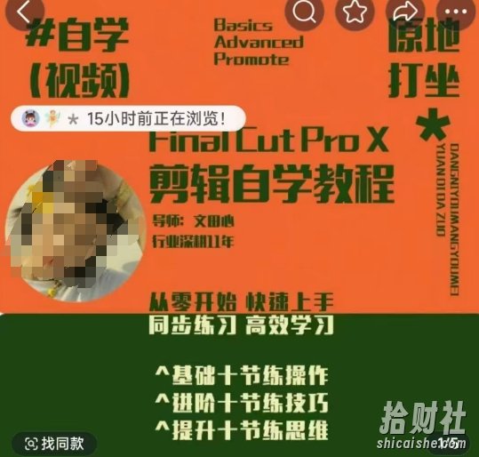 轻松玩转剪辑系统课,从零开始快速上手,同步练习高效学习,思维提升从简到难