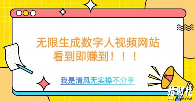 无限生成数字人视频，无需充值会员或者其他算力