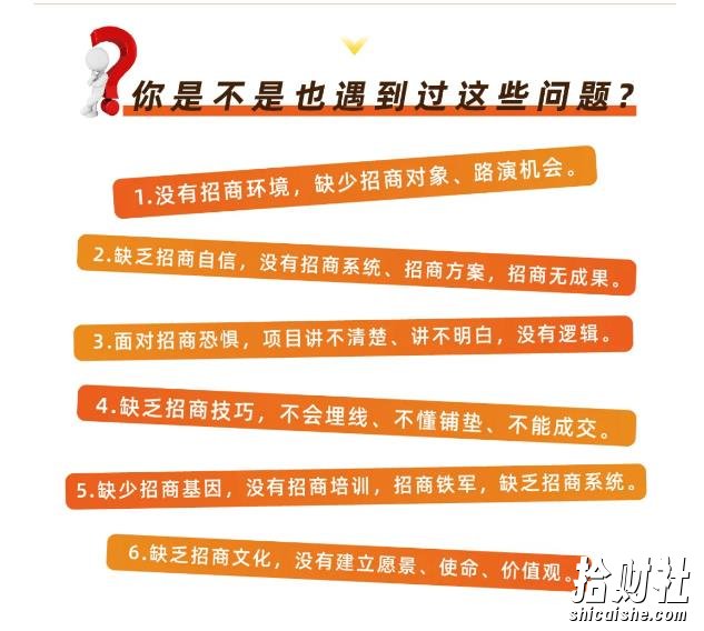 好课分享：王昕引爆招商，流量是一切生意的本质【视频课程】