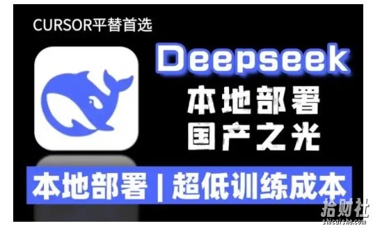 2025年deepseek R1 大型模型本地安装部署(文件+教程)本地部署，超低训练成本