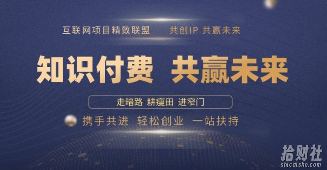 别人苦寻无果，为何他们靠知识付费卖项目 2025 年轻松年入100个?【揭秘】
