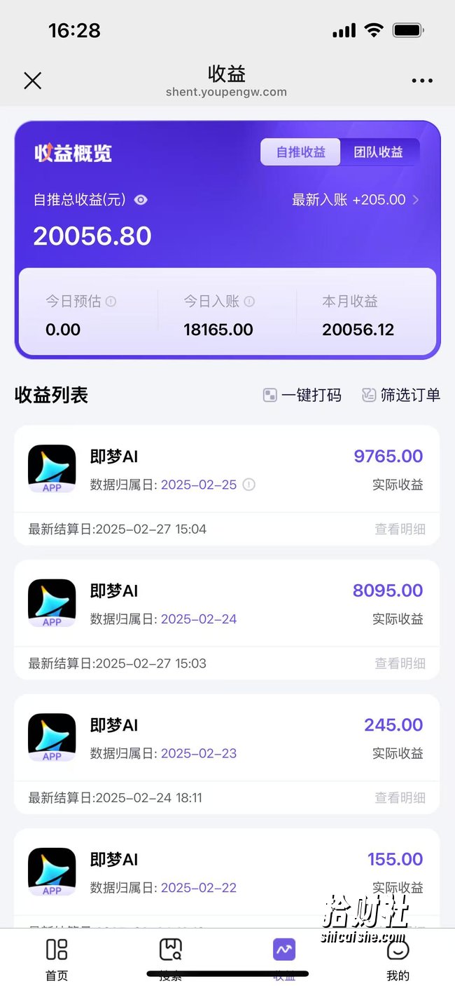 用deepseek做即梦Ai拉新 小白实操月入过W+【附报白渠道】