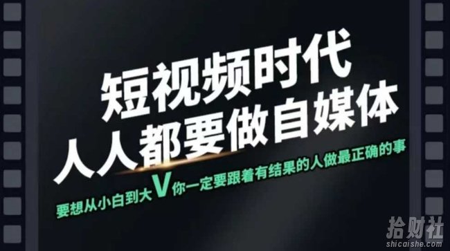 短视频实战课,专注个人IP打造,您的专属短视频实战训练营课程