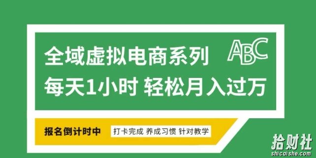 全域虚拟电商变现系列,通过平台出售虚拟电商产品从而获利