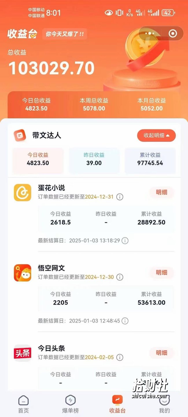 小说推文全部玩法，用正确方法去实操，就能跑通，收益非常能打