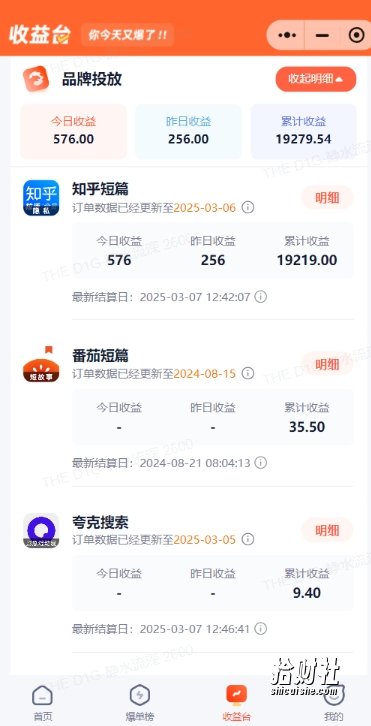 小说推文图文新玩法之动静结合，0粉抖音账号可做，简单粗暴，单日变现多张