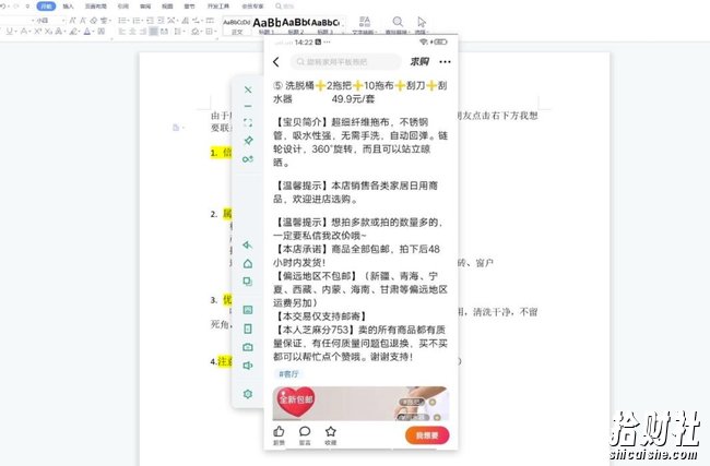 翼牛学堂闲鱼精英特训营进阶班，月光族上班族的闲鱼賺米课程【视频课程】