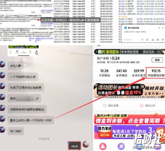 得物搬砖撸货项目_自动比价RPA+找私车思考v2.0