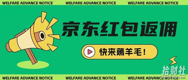 京东新用户拉新项目，拆解纯白嫖项目，玩法简单