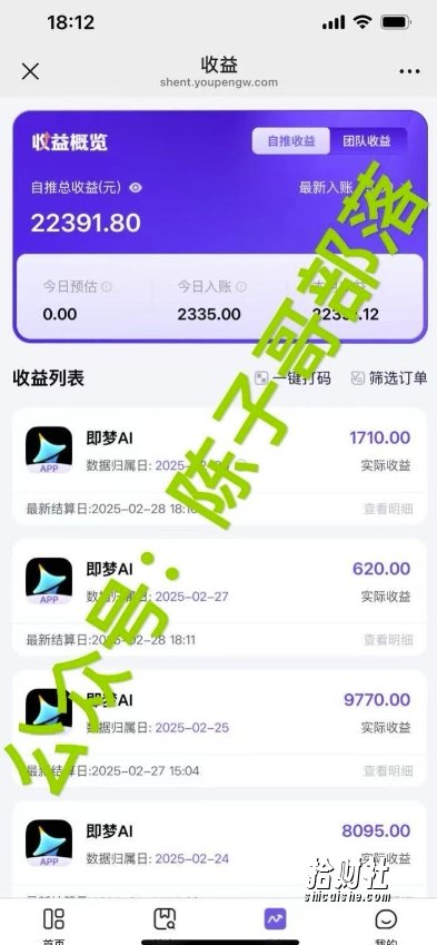 用ai配合即梦拉新,小白也能日入过w,详细实操教程【揭秘】