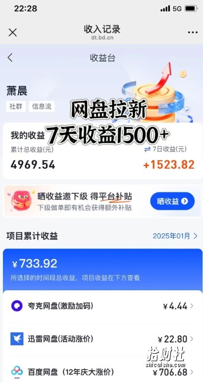 闲鱼虚拟资料月入过W，0成本，自动发货，双层收益
