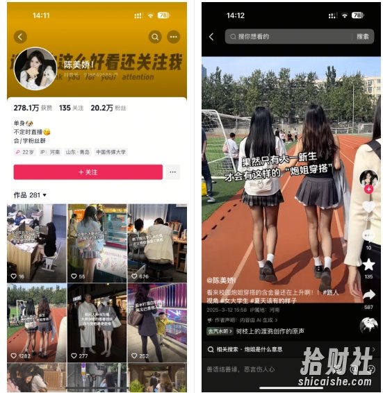 陈美娇美女号搬运技术,利用AI技术,可以做到百分百原创,万粉起月收入增加5k