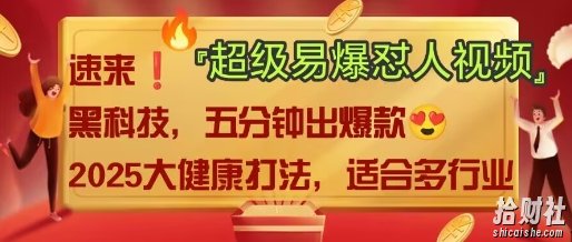 AI”回答我”怼人爆款视频,2025全新中式老祖宗大健康赛道玩法,多种变现,保姆级教程